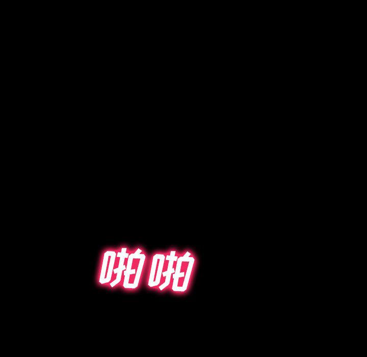 反腐倡廉漫画韩漫全集-25无删减无遮挡章节图片 