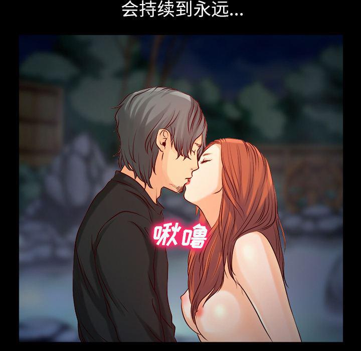 反腐倡廉漫画韩漫全集-25无删减无遮挡章节图片 