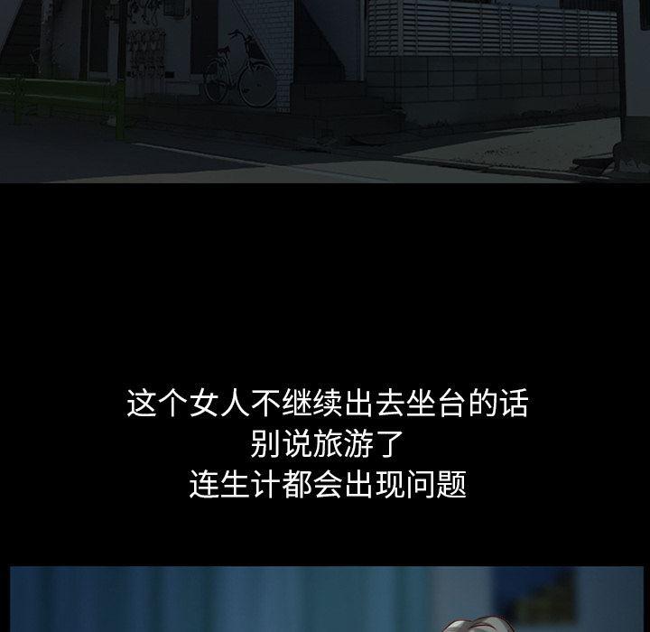 反腐倡廉漫画韩漫全集-25无删减无遮挡章节图片 
