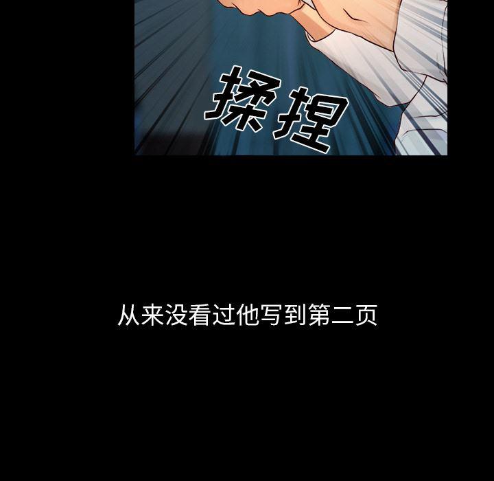 反腐倡廉漫画韩漫全集-25无删减无遮挡章节图片 