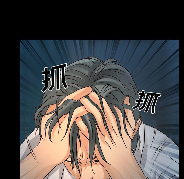 反腐倡廉漫画韩漫全集-25无删减无遮挡章节图片 