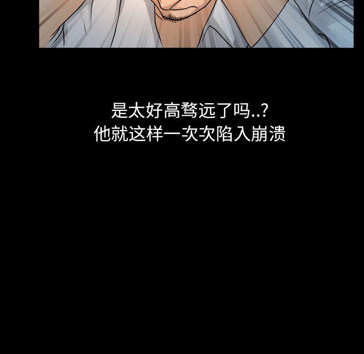 反腐倡廉漫画韩漫全集-25无删减无遮挡章节图片 