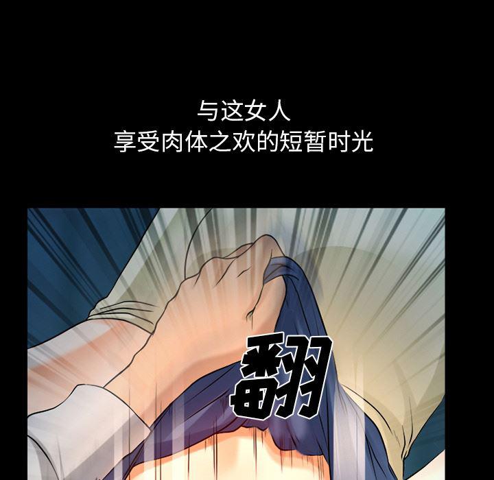 反腐倡廉漫画韩漫全集-25无删减无遮挡章节图片 