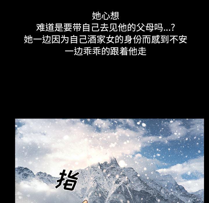 反腐倡廉漫画韩漫全集-25无删减无遮挡章节图片 