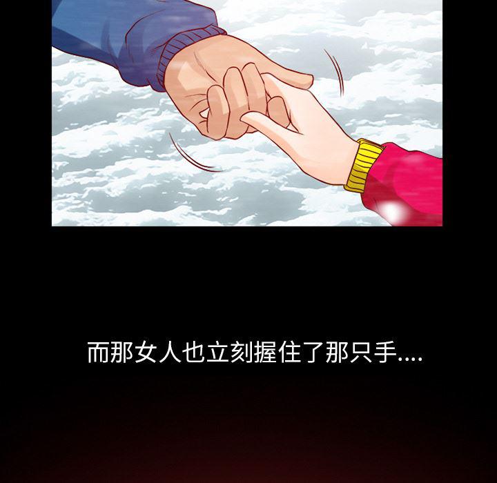 反腐倡廉漫画韩漫全集-25无删减无遮挡章节图片 