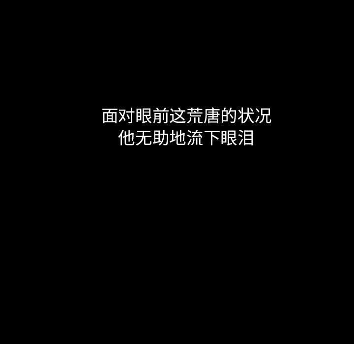 反腐倡廉漫画韩漫全集-25无删减无遮挡章节图片 