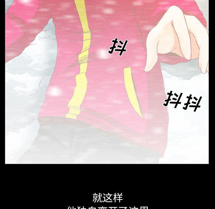 反腐倡廉漫画韩漫全集-25无删减无遮挡章节图片 