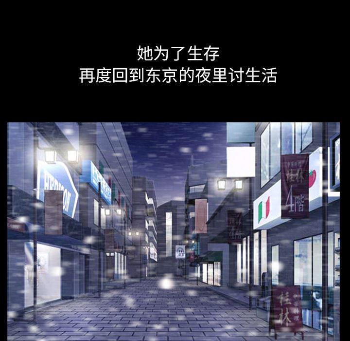 反腐倡廉漫画韩漫全集-25无删减无遮挡章节图片 