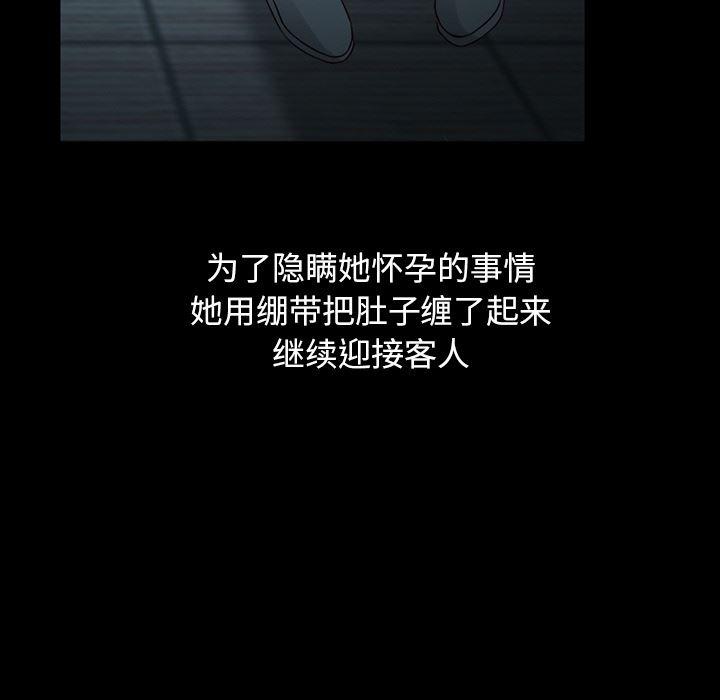 反腐倡廉漫画韩漫全集-25无删减无遮挡章节图片 