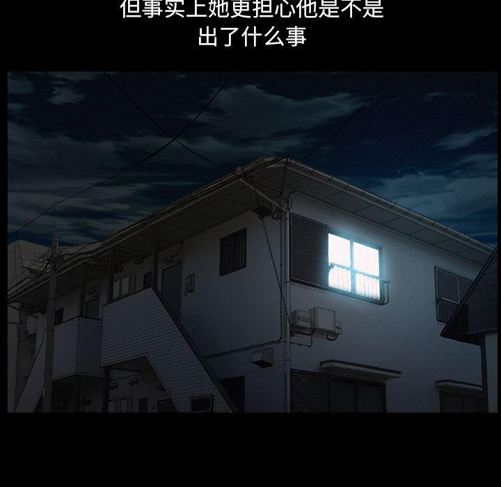 反腐倡廉漫画韩漫全集-25无删减无遮挡章节图片 