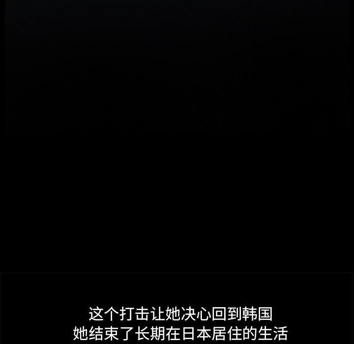 反腐倡廉漫画韩漫全集-25无删减无遮挡章节图片 