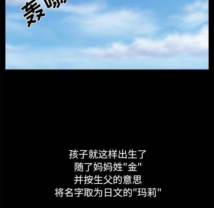 反腐倡廉漫画韩漫全集-25无删减无遮挡章节图片 