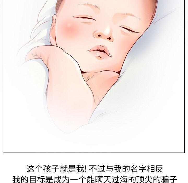 反腐倡廉漫画韩漫全集-25无删减无遮挡章节图片 