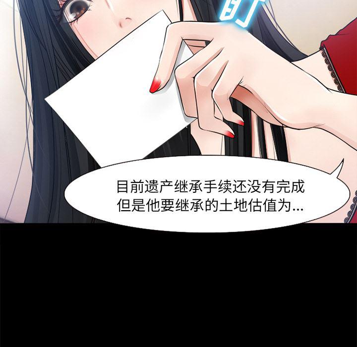反腐倡廉漫画韩漫全集-26无删减无遮挡章节图片 