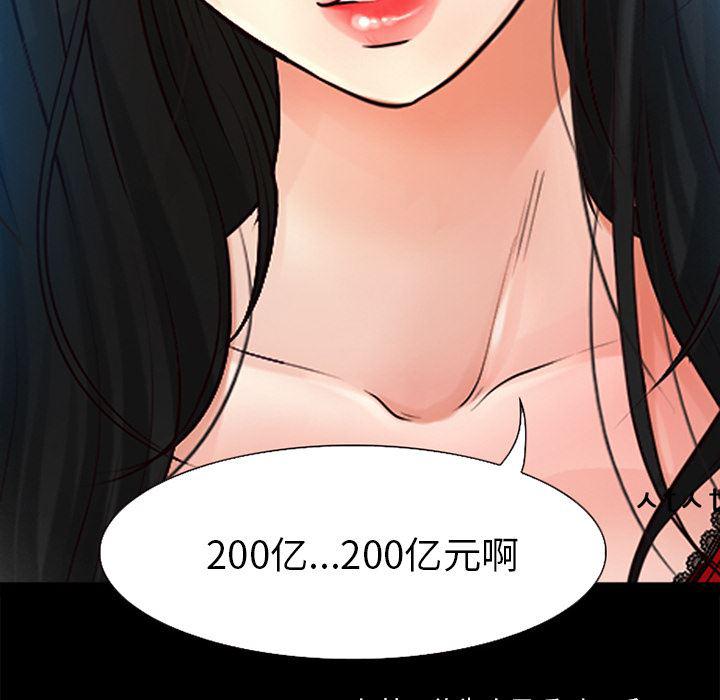 反腐倡廉漫画韩漫全集-26无删减无遮挡章节图片 