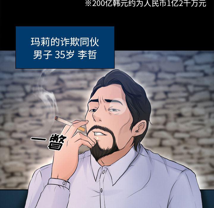 反腐倡廉漫画韩漫全集-26无删减无遮挡章节图片 