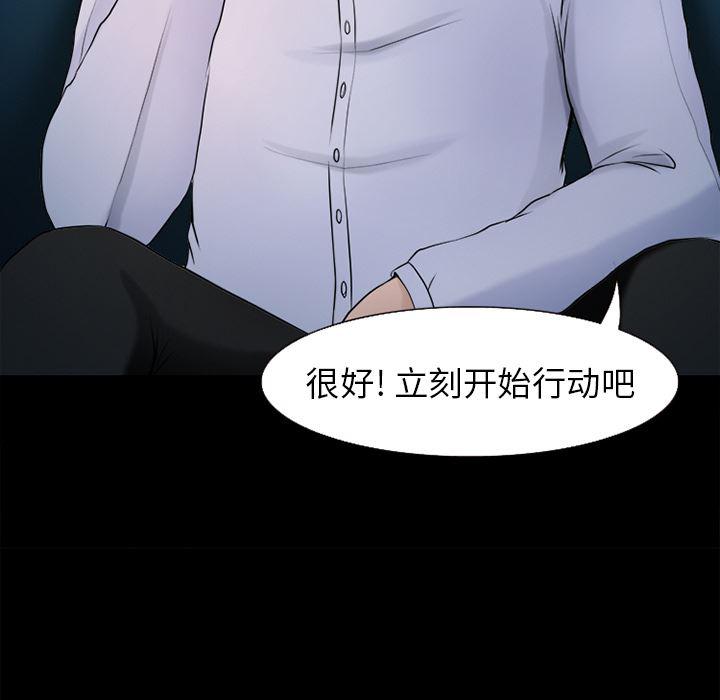 反腐倡廉漫画韩漫全集-26无删减无遮挡章节图片 