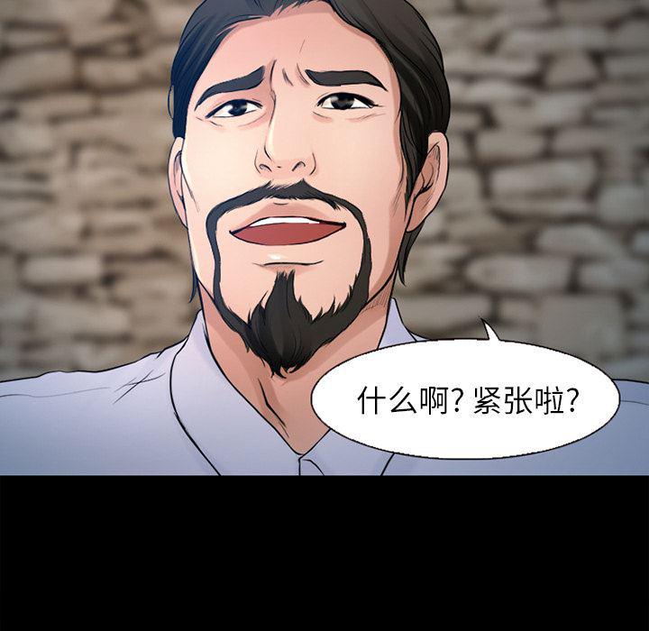 反腐倡廉漫画韩漫全集-26无删减无遮挡章节图片 