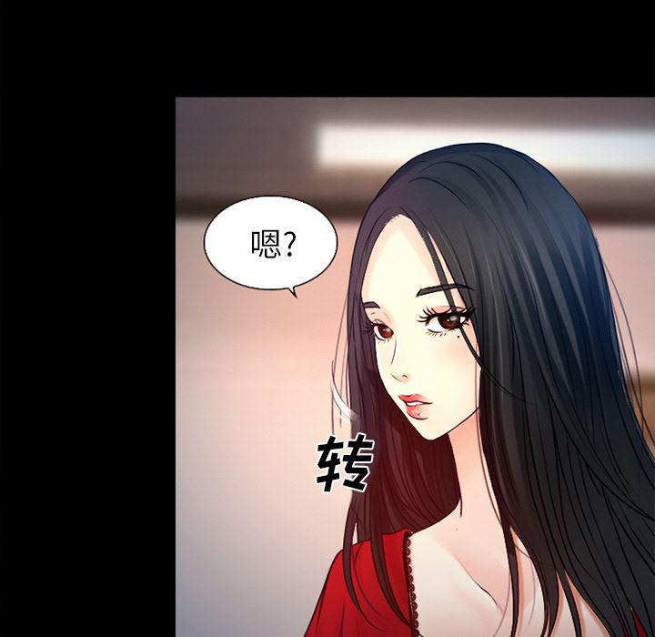 反腐倡廉漫画韩漫全集-26无删减无遮挡章节图片 