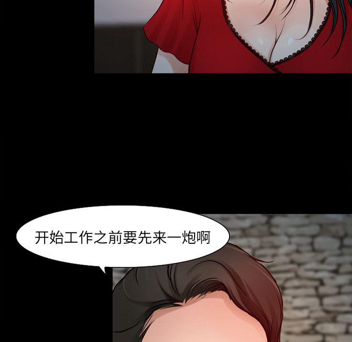 反腐倡廉漫画韩漫全集-26无删减无遮挡章节图片 