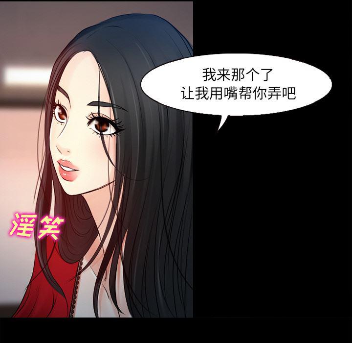反腐倡廉漫画韩漫全集-26无删减无遮挡章节图片 