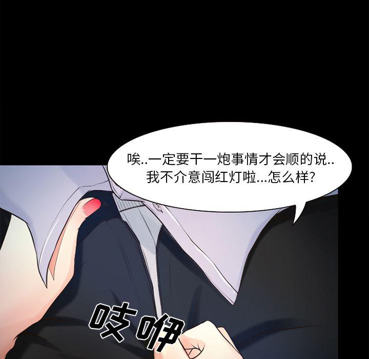 反腐倡廉漫画韩漫全集-26无删减无遮挡章节图片 