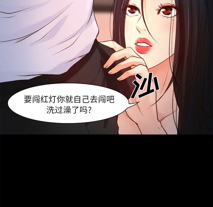 反腐倡廉漫画韩漫全集-26无删减无遮挡章节图片 