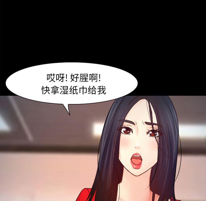 反腐倡廉漫画韩漫全集-26无删减无遮挡章节图片 