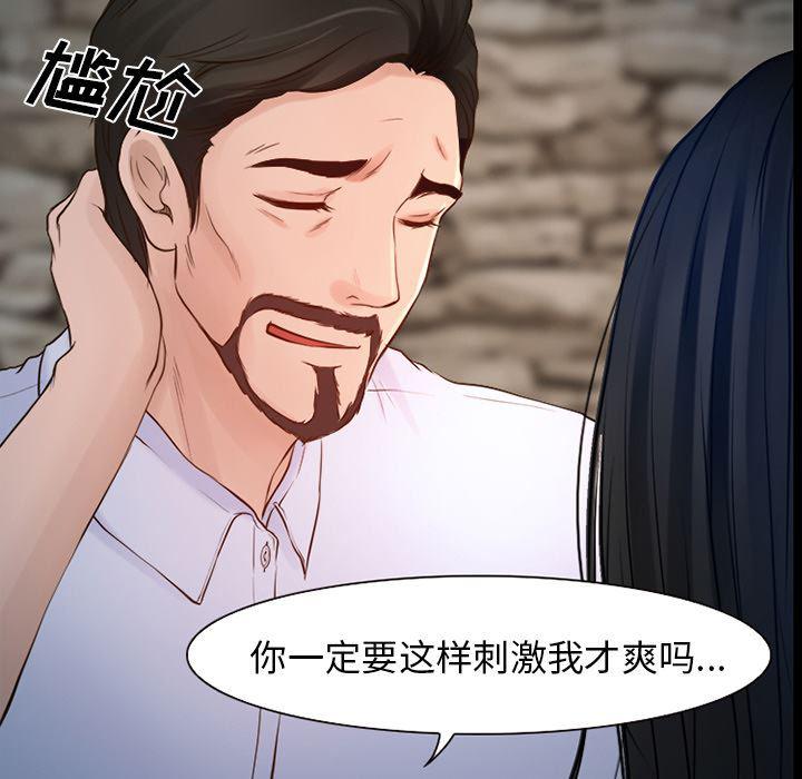 反腐倡廉漫画韩漫全集-26无删减无遮挡章节图片 