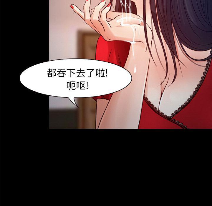 反腐倡廉漫画韩漫全集-26无删减无遮挡章节图片 