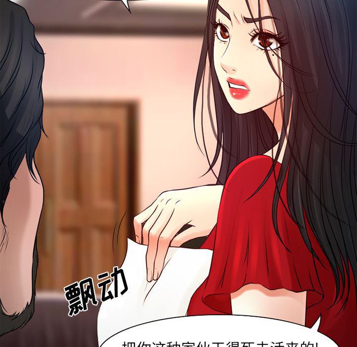 反腐倡廉漫画韩漫全集-26无删减无遮挡章节图片 