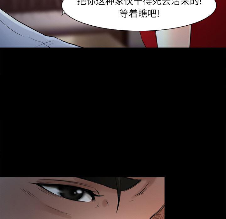 反腐倡廉漫画韩漫全集-26无删减无遮挡章节图片 