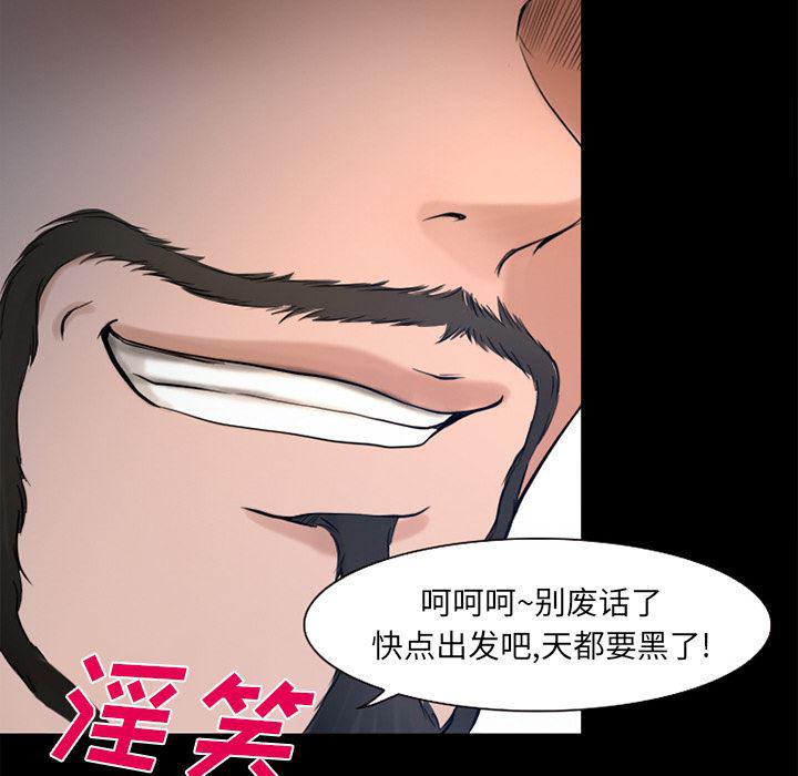 反腐倡廉漫画韩漫全集-26无删减无遮挡章节图片 