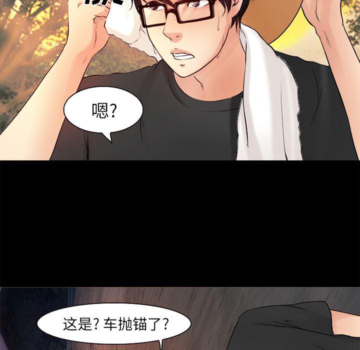 反腐倡廉漫画韩漫全集-26无删减无遮挡章节图片 