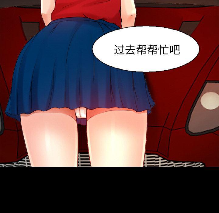 反腐倡廉漫画韩漫全集-26无删减无遮挡章节图片 