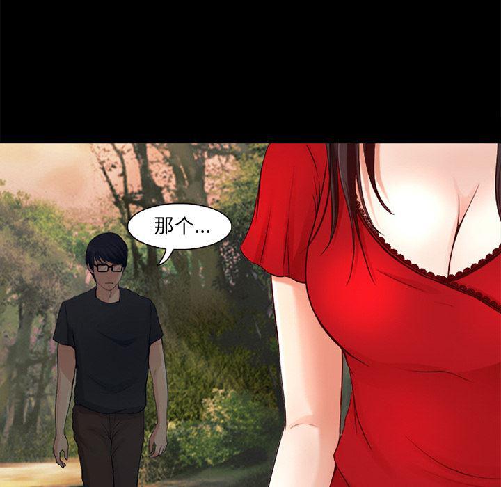 反腐倡廉漫画韩漫全集-26无删减无遮挡章节图片 