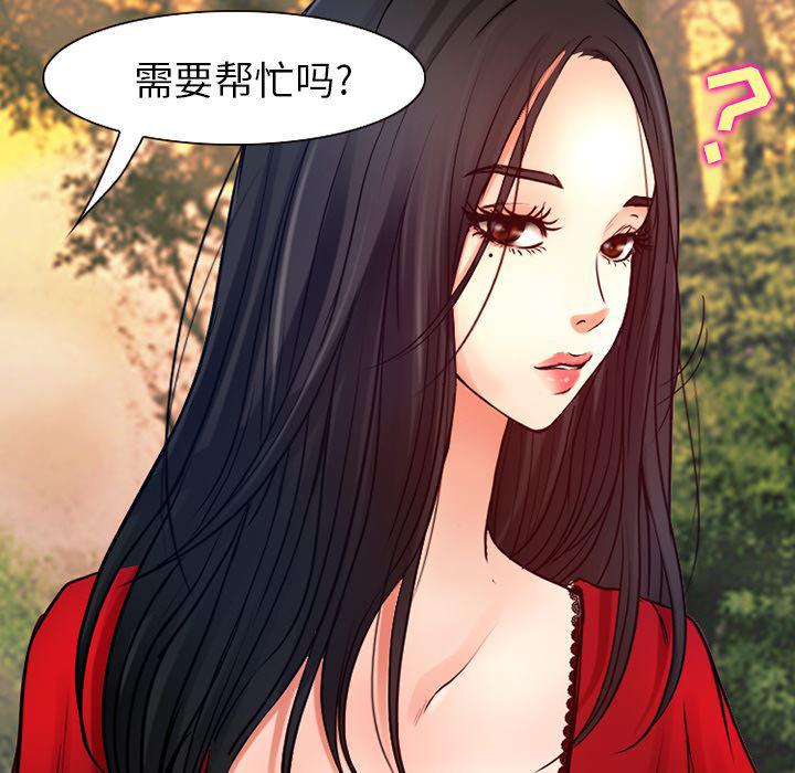 反腐倡廉漫画韩漫全集-26无删减无遮挡章节图片 