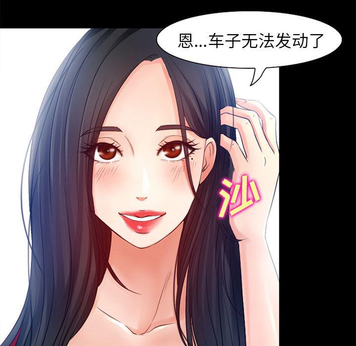 反腐倡廉漫画韩漫全集-26无删减无遮挡章节图片 