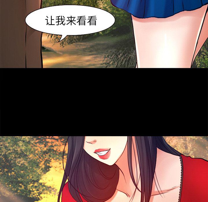 反腐倡廉漫画韩漫全集-26无删减无遮挡章节图片 