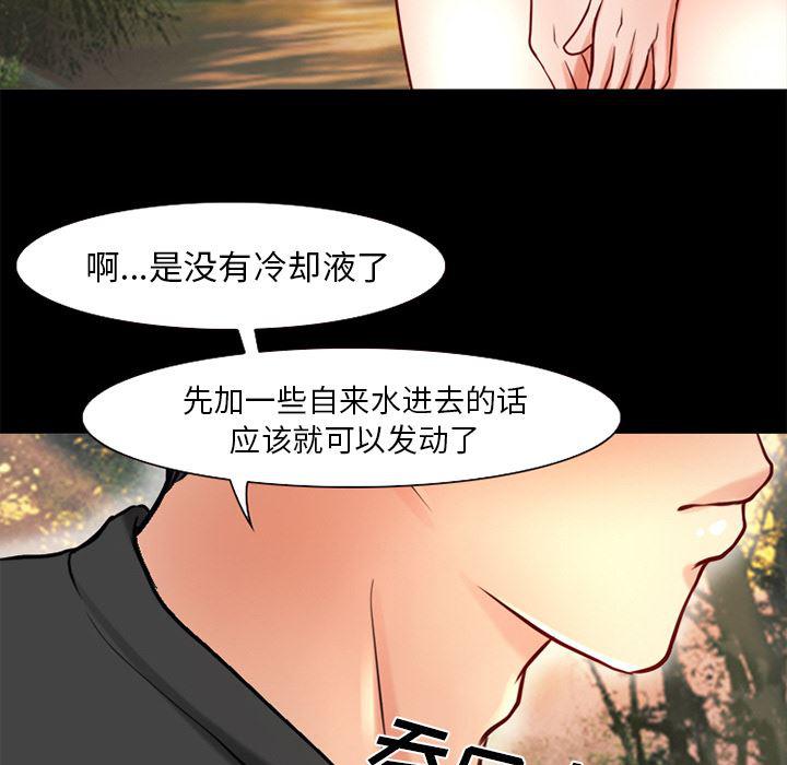 反腐倡廉漫画韩漫全集-26无删减无遮挡章节图片 