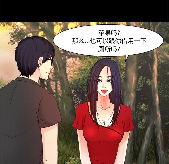 反腐倡廉漫画韩漫全集-26无删减无遮挡章节图片 