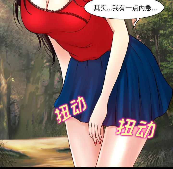 反腐倡廉漫画韩漫全集-26无删减无遮挡章节图片 