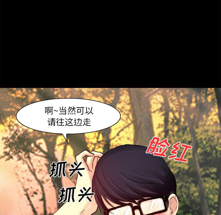 反腐倡廉漫画韩漫全集-26无删减无遮挡章节图片 