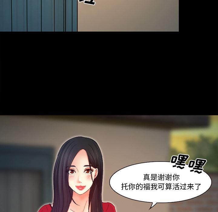 反腐倡廉漫画韩漫全集-26无删减无遮挡章节图片 