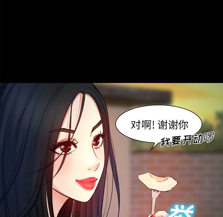 反腐倡廉漫画韩漫全集-26无删减无遮挡章节图片 
