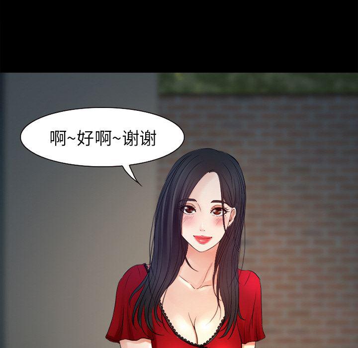 反腐倡廉漫画韩漫全集-26无删减无遮挡章节图片 