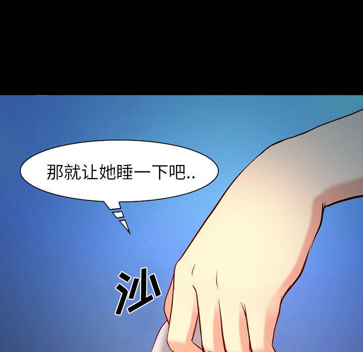 反腐倡廉漫画韩漫全集-26无删减无遮挡章节图片 