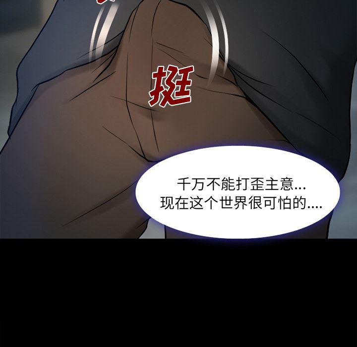 反腐倡廉漫画韩漫全集-26无删减无遮挡章节图片 