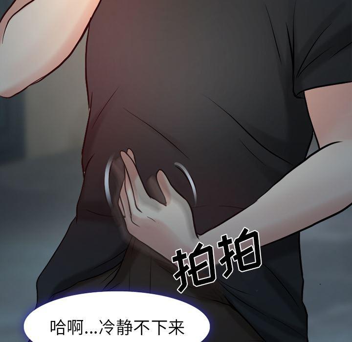 反腐倡廉漫画韩漫全集-26无删减无遮挡章节图片 