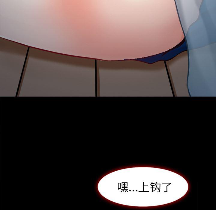 反腐倡廉漫画韩漫全集-26无删减无遮挡章节图片 